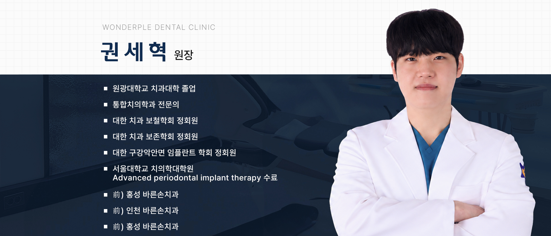 의료진 프로필 이미지